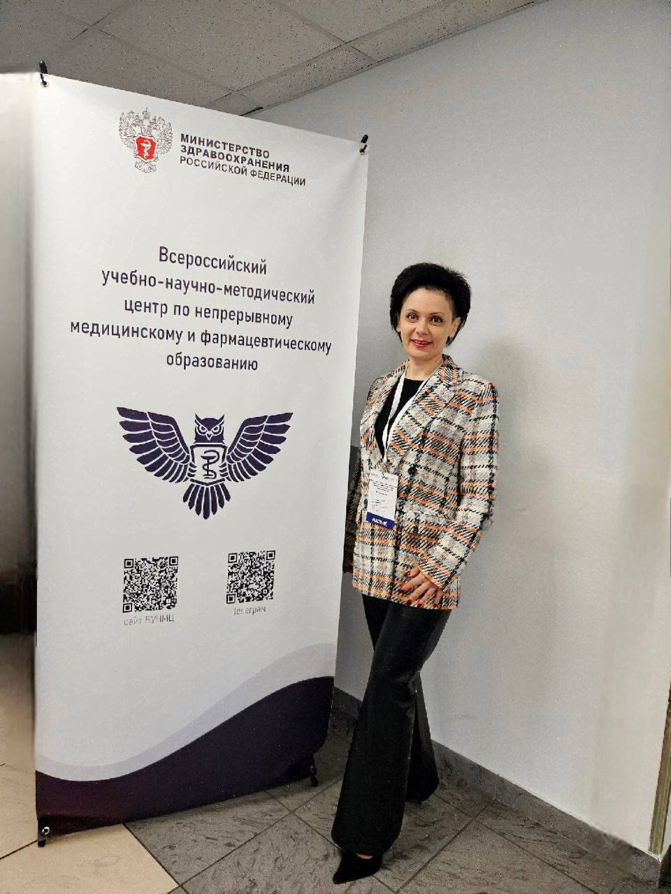 Участие в работе II Всероссийской научно-практической конференции «Специалисты среднего звена в медицине и фармации»